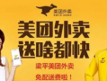 美团外卖最新内部爆料