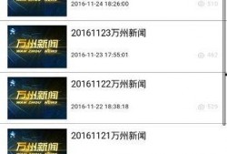 万州新闻 爆料网站最新,最新热点事件追踪