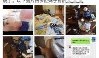 爆料社会新闻网红视频是真的吗,社会新闻爆料真相大起底