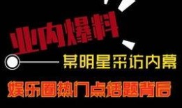 热点视频爆料推荐,揭秘事件背后的真相与内幕