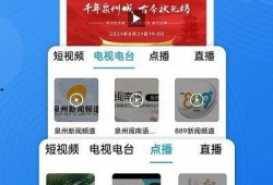 泉州新闻爆料公众号下载,最新动态，一网打尽！