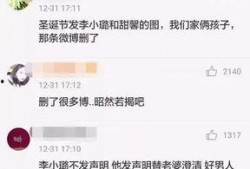 昨晚直播爆料李小璐视频,真相令人震惊