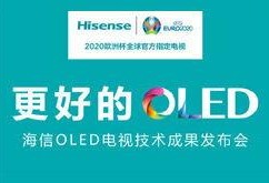 青岛海信最新爆料消息,青岛旗舰新品即将亮相，科技盛宴即将开启