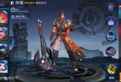 王者孙策爆料最新消息视频,王者世界大揭秘！