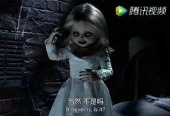 鬼娃新娘国语在线观看,惊悚恐怖，惊心动魄的恐怖盛宴