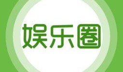 上海娱乐爆料电话,独家爆料电话大起底