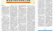 洛阳媒体爆料最新消息,揭秘重大事件背后真相