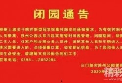 三门峡今日爆料公告最新,今日公告揭示惊人内幕