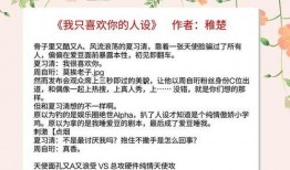 在娱乐圈爆料的小说,揭秘小说背后的真实故事