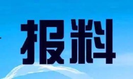 广东新闻频道爆料费用,揭秘巨额爆料费用内幕